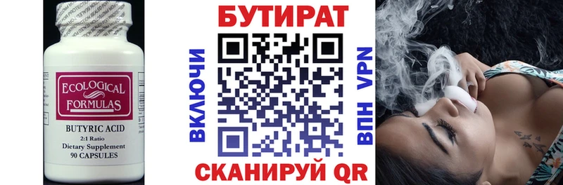 MEGA рабочий сайт  Губкинский  БУТИРАТ 99% 