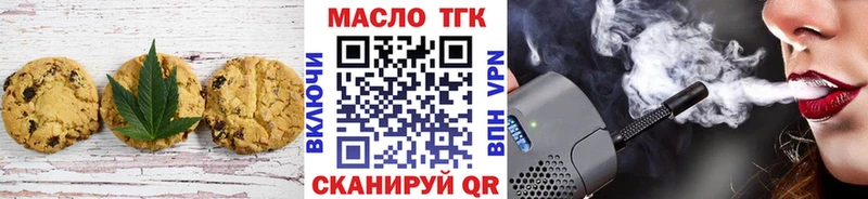 Печенье с ТГК марихуана  Губкинский 