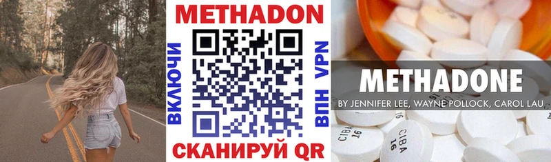 Метадон кристалл  Губкинский 